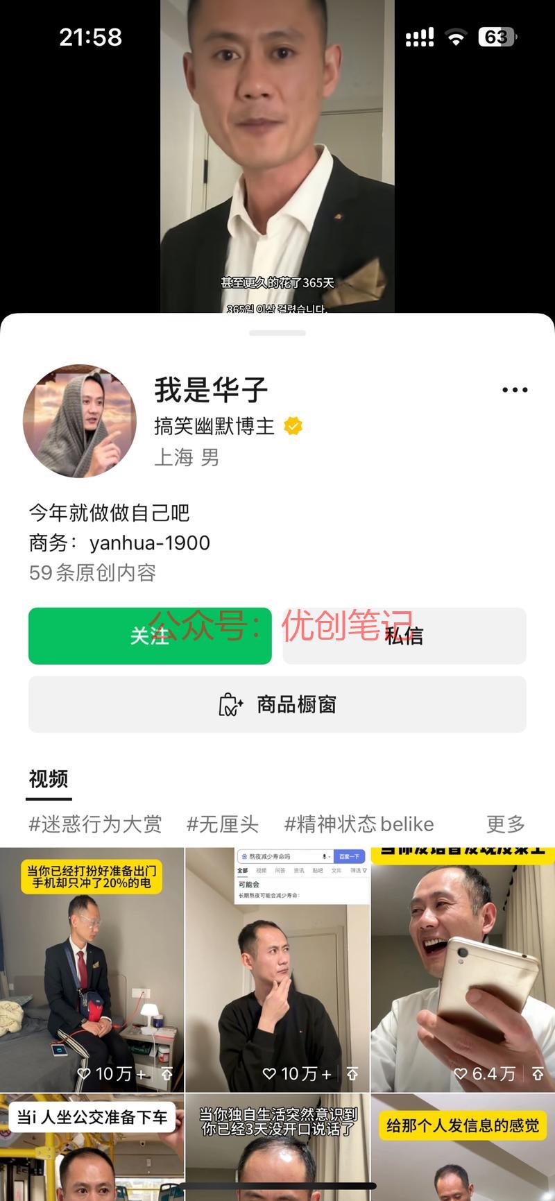 真人出镜，内容大多是日…#情报-搞钱线报📢论坛-网创交流-优创圈